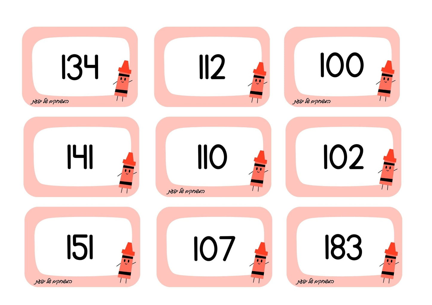 משחק מלחמה/כרטיסיות חיבור וחיסור בתחום ה-100