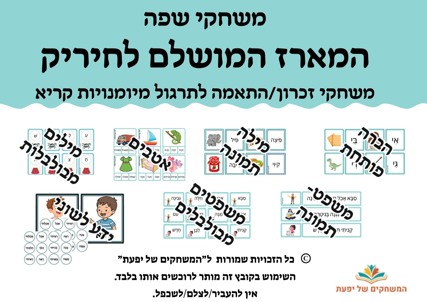 המארז המושלם לתרגול חיריק!