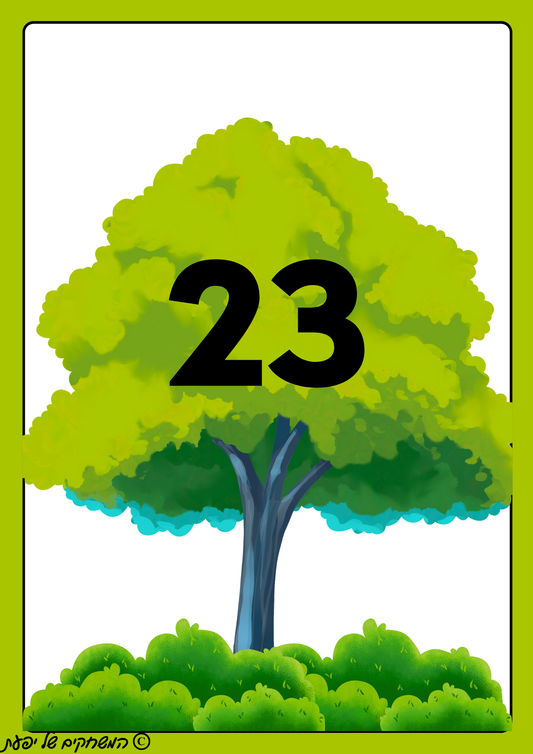 מרכז למידה בחשבון לטו בשבט- בתחום ה-100