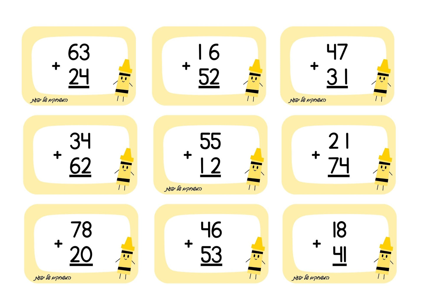 משחק מלחמה/כרטיסיות חיבור וחיסור בתחום ה-100