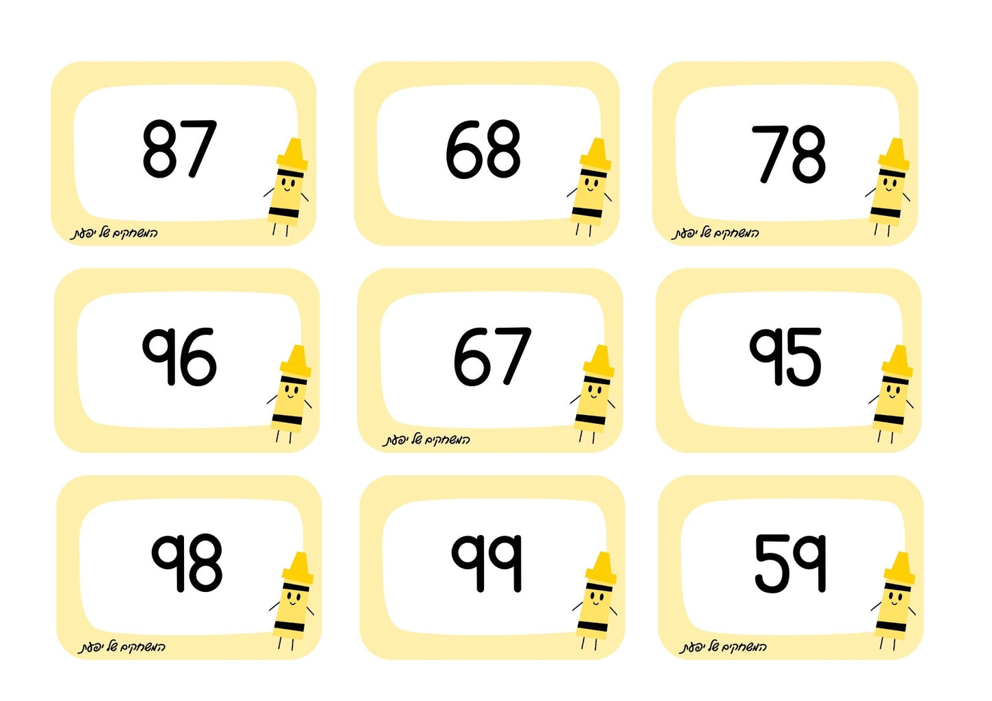 משחק מלחמה/כרטיסיות חיבור וחיסור בתחום ה-100