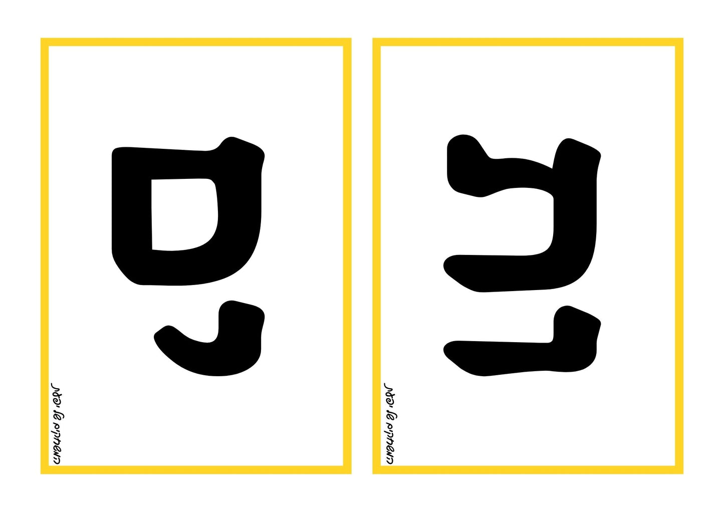 כרטיסיות לתרגול סיומות ות / ים