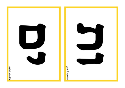 כרטיסיות לתרגול סיומות ות / ים