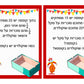 פעילות תחנות לפורים- כיתה ו', שברים פשוטים, מספרים עשרוניים ואחוזים