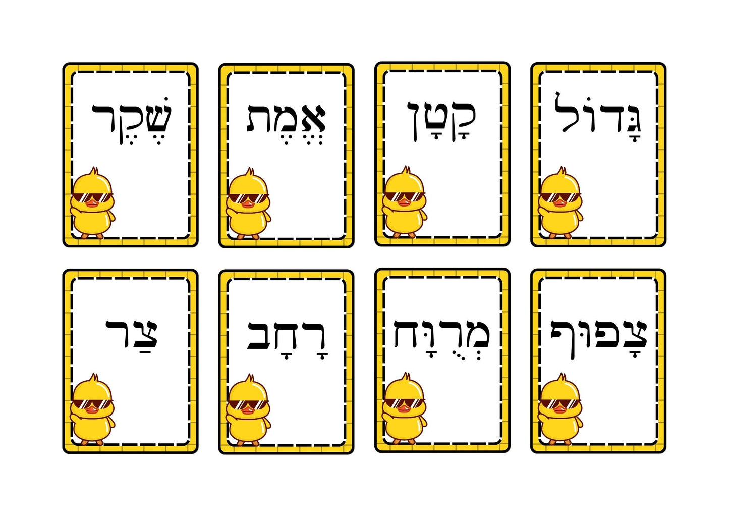 מרכז למידה- ידע לשוני (מנוקד)
