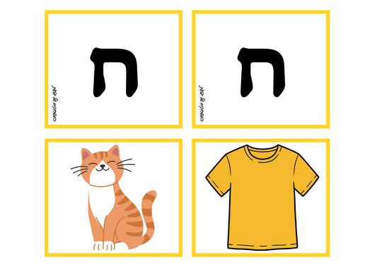כרטיסיות לתרגול צליל פותח