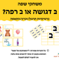 ב דגושה או ב רפה