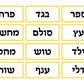 כרטיסיות לתרגול סיומות ות / ים