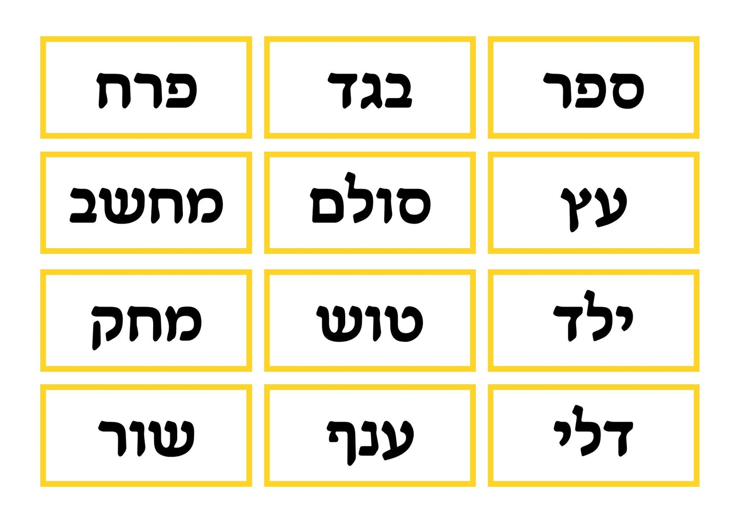כרטיסיות לתרגול סיומות ות / ים