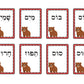 מרכז למידה- ידע לשוני (מנוקד)
