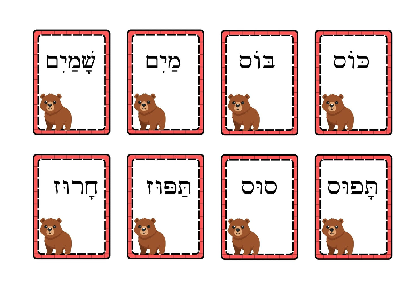 מרכז למידה- ידע לשוני (מנוקד)