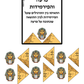 מרכז למידה לפסח- שכבה ד'