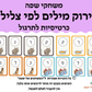 פירוק מילים לצלילים