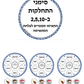 מרכז למידה לפסח- שכבה ד'