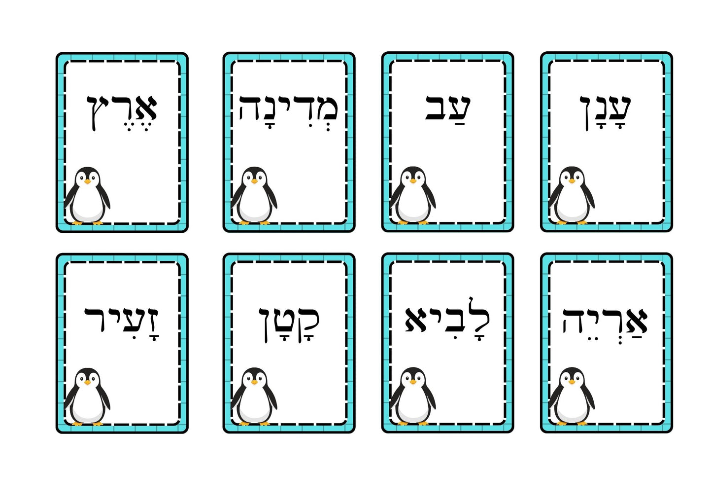 מרכז למידה- ידע לשוני (מנוקד)