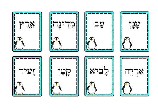 מרכז למידה- ידע לשוני (מנוקד)