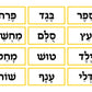 כרטיסיות לתרגול סיומות ות / ים