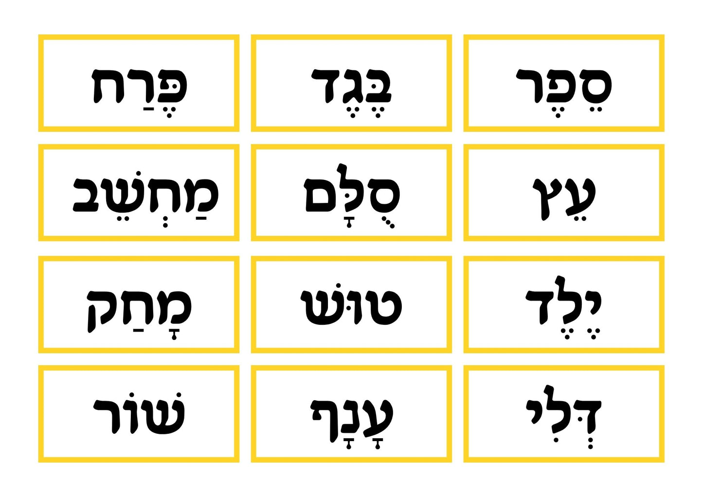 כרטיסיות לתרגול סיומות ות / ים