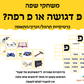 פ דגושה או פ רפה