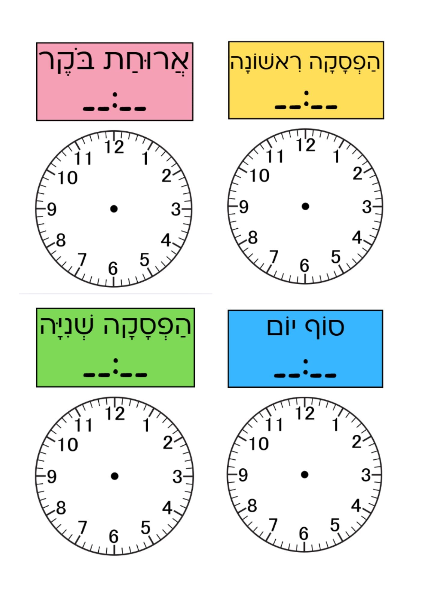 שעונים לתלייה על הלוח