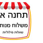 פעילות תחנות לפורים- כיתה ו', שברים פשוטים, מספרים עשרוניים ואחוזים