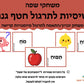 חטף גנובה