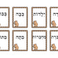 מרכז למידה- ידע לשוני (מנוקד)