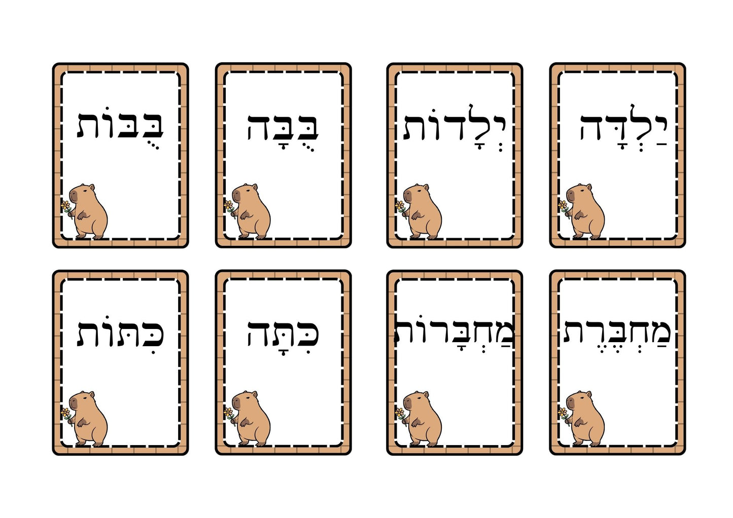מרכז למידה- ידע לשוני (מנוקד)