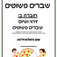 באנדל: חוברת ב: חוברת לתרגול שברים פשוטים + משחק לתרגול זיהוי שברים פשוטים